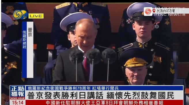 俄罗斯红场阅兵透露什么信号？
 
5月9日，俄罗斯胜利日78周年红场阅兵如期举行