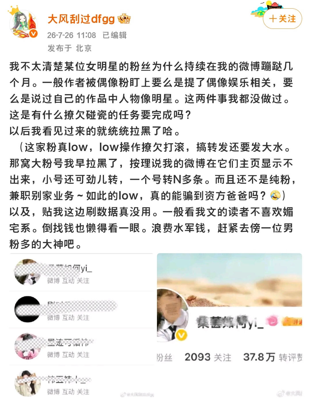 这是有被害妄想症吗？你都开通微博了 看了眼主页还要被说 不让人浏览开什么微博呢？