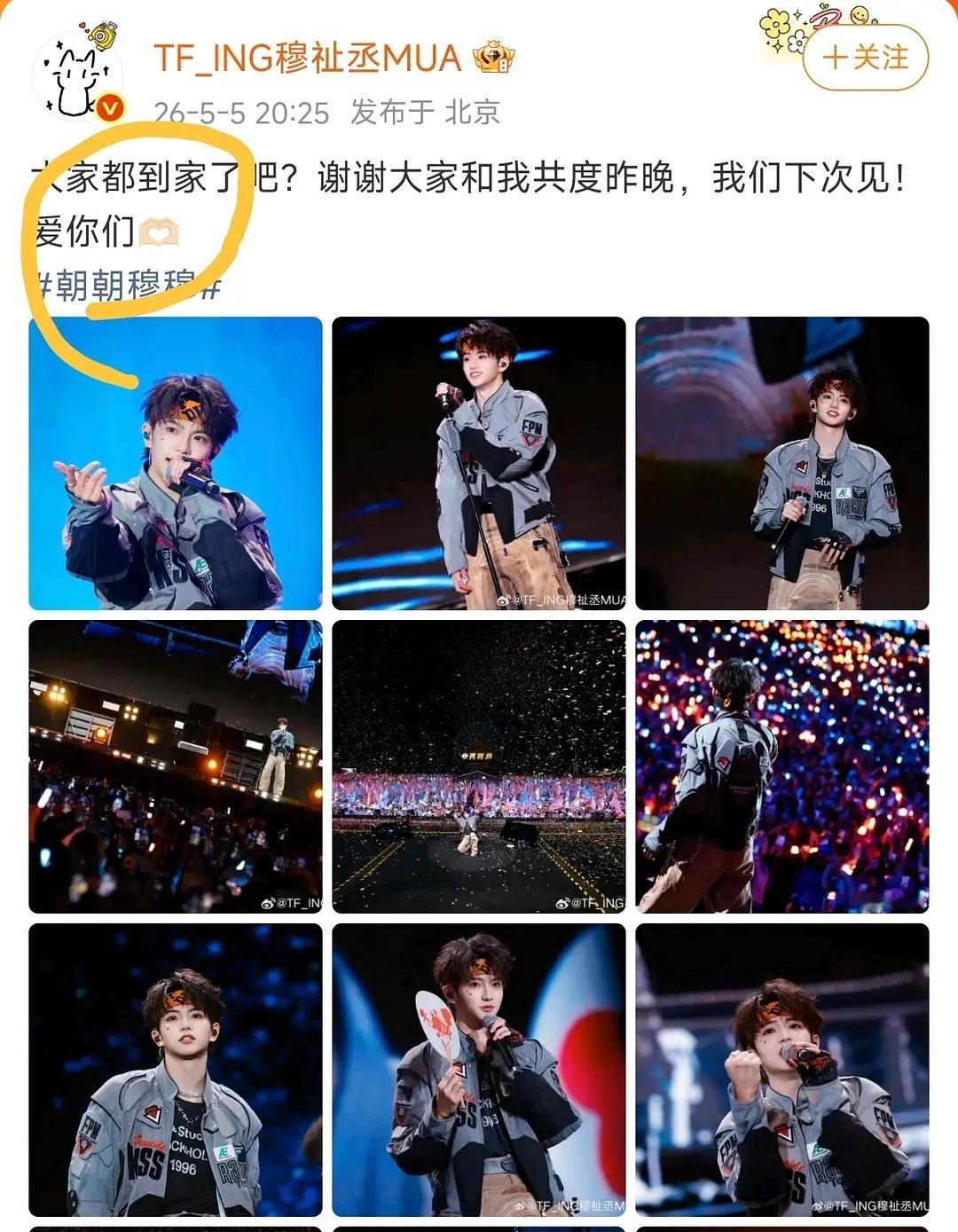穆祉丞高会掉粉了 tg跪滑专用表情包🫶🫶 