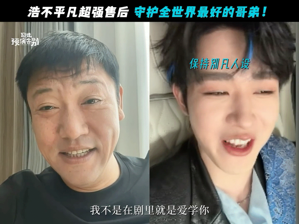 贾冰田嘉瑞视频通话贾冰田嘉瑞戏里相互救赎戏外超强售后谁被这份超长售后狠狠打动！视