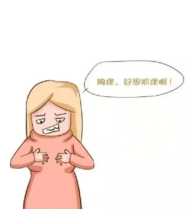 难言之隐