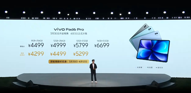 vivo pad6 pro这个平板也挺感兴趣 12+256 算是甜点~ 