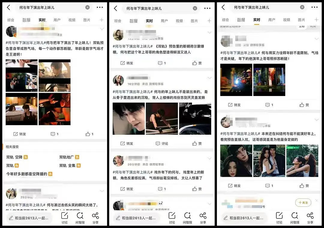 何与年下演出年上味儿双轨超绝预制菜，怎么不通知一下何与 