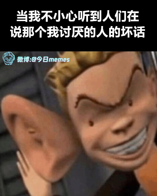 哦吼？（9gag）今日meme 今日memes