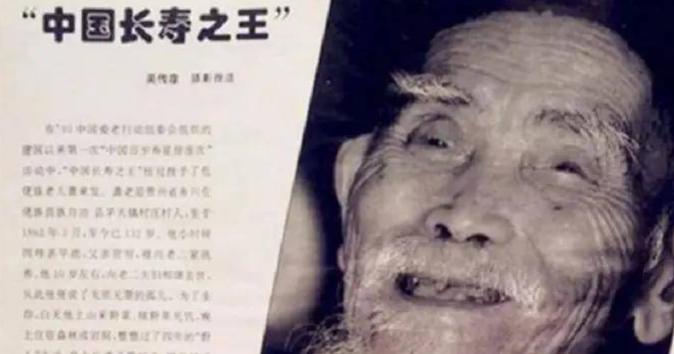 被誉为“中国长寿之王”的贵州老寿星龚来发，一辈子孤身一人未曾娶妻，居然奇迹般地活