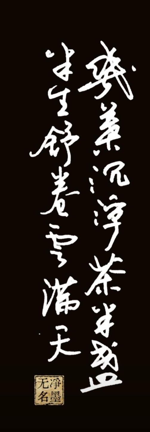 赠书友，并共享
一、释读文字（竖排草书，右列从上至下，左列从上至下）
右列：幾葉