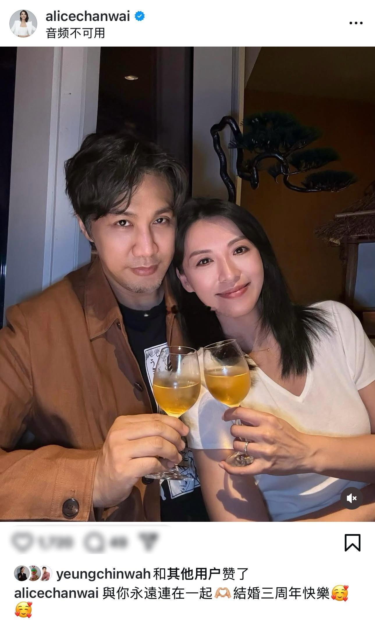 陈炜和老公庆祝结婚三周年🥂 ​​​