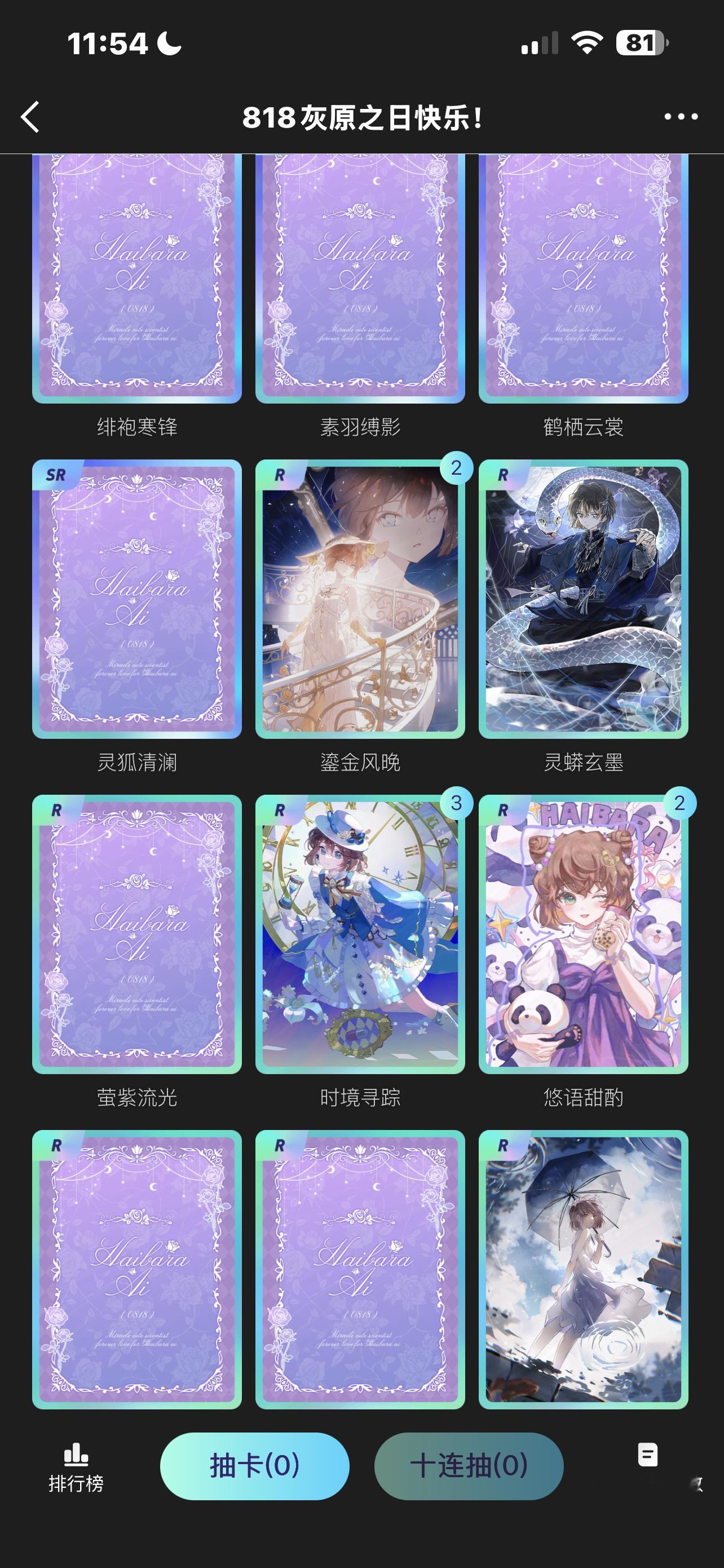灰原哀  可换可💦，救救孩子吧 