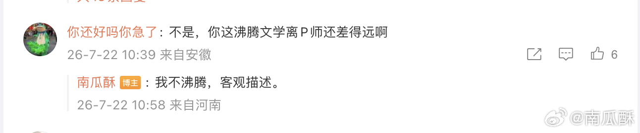 我7.21说小米澎程要「一杆清台」了，很多人不同意，现在呢？预售价：N70 Ma