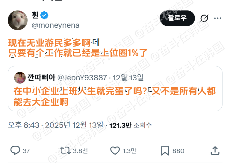 现在只要有个工作就已经是上位圈1%了 海外新鲜事 热点现场