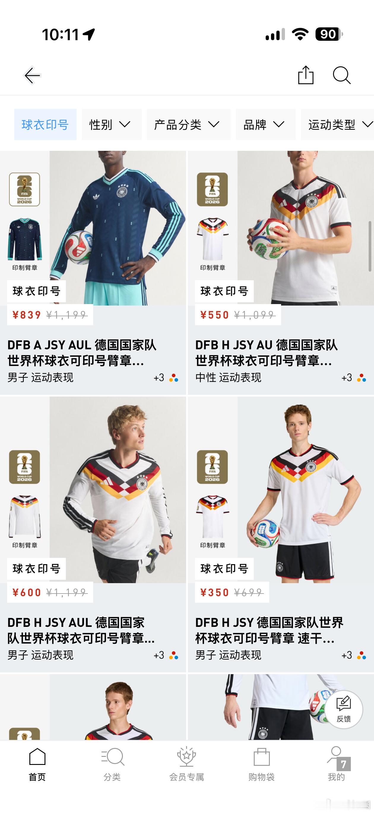德国淘汰老规矩，德国相关球衣迅速五折。今年复古版的球衣还挺不错的，可惜德国🇩?