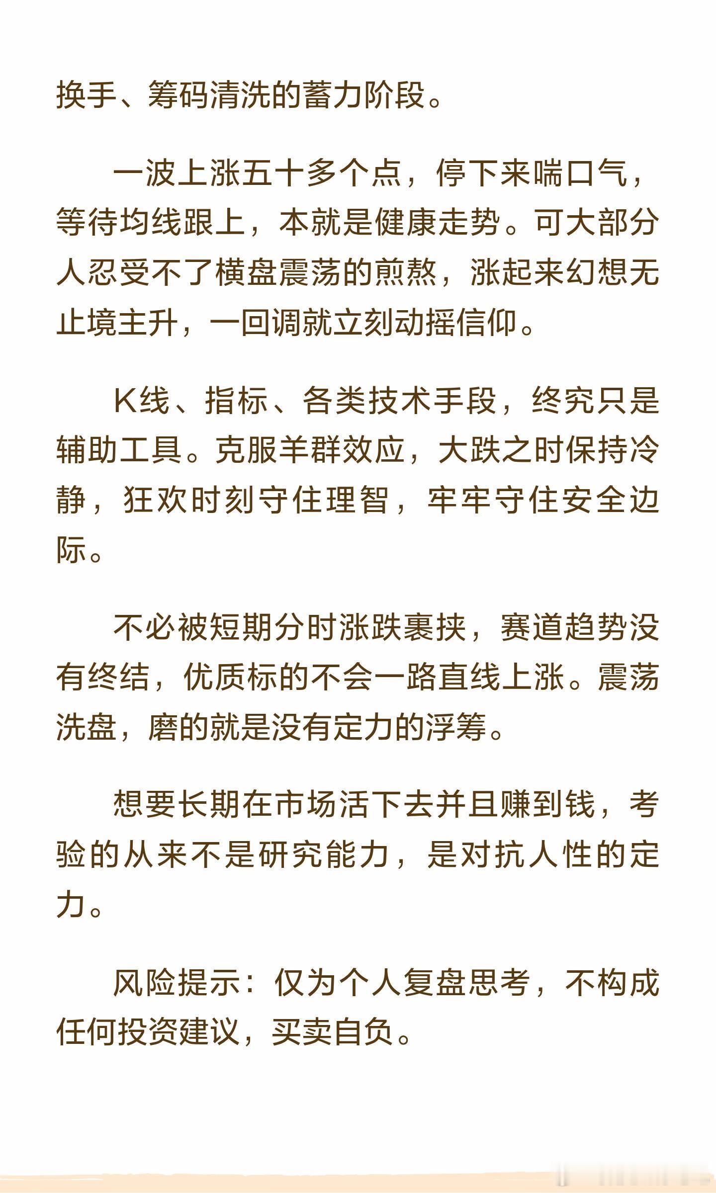 投资最大的难关，从来不是研究，是逆人性！ 