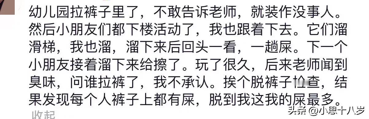 有一个友友说她也是闻到臭味翻遍了房间才发现她儿子拉的小羊蛋藏在在枕头下面[允悲]