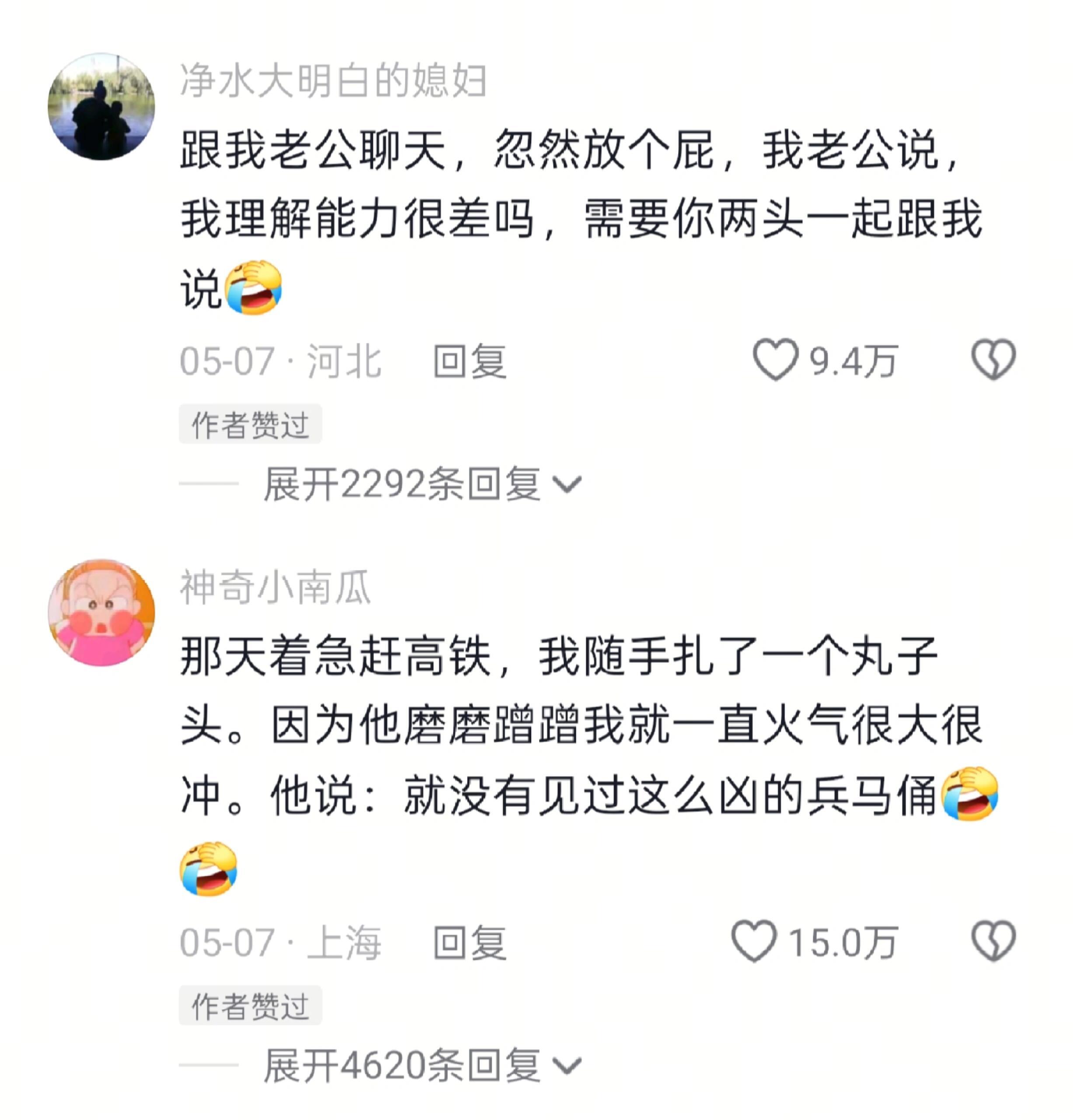 别人的老公会大便💩，我的老公会狡辩[微笑]我的幽默灵感片场 ​​​