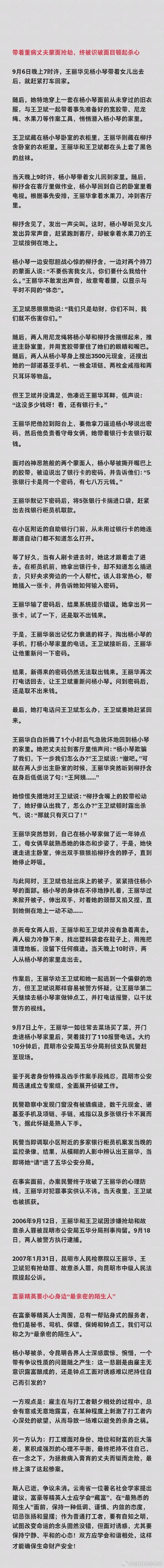 睡前故事 （回顾） 