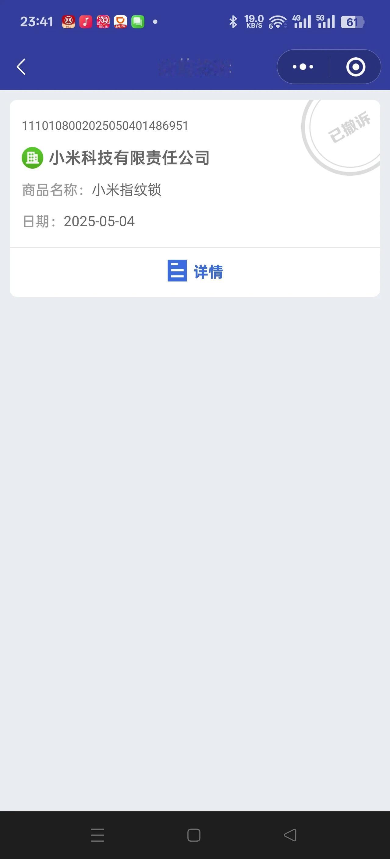 感谢12315平台，问题已与小米客服商家沟通解决，虽然不情愿，但是也不想过多纠缠