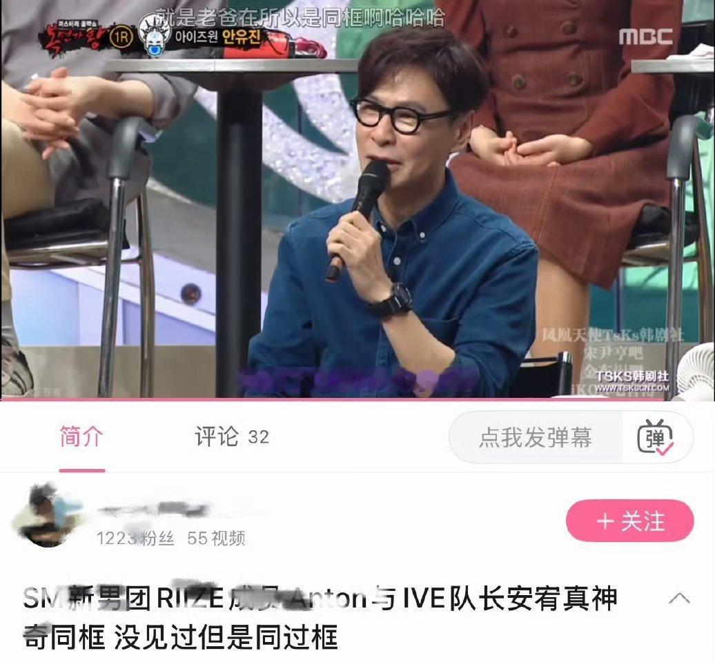 亲爹来了也觉得安宥真更好咋办 看安宥真和巫婆不爽 那就看10w的票差哭去呗