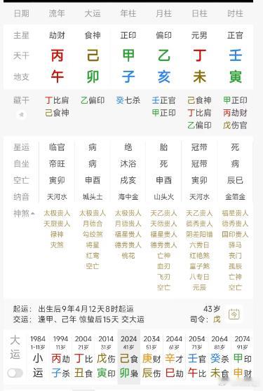 这个官印男，以前是国企的采购，但是吃回扣举报离职，后来炒股最近赔了几千万，本来拆