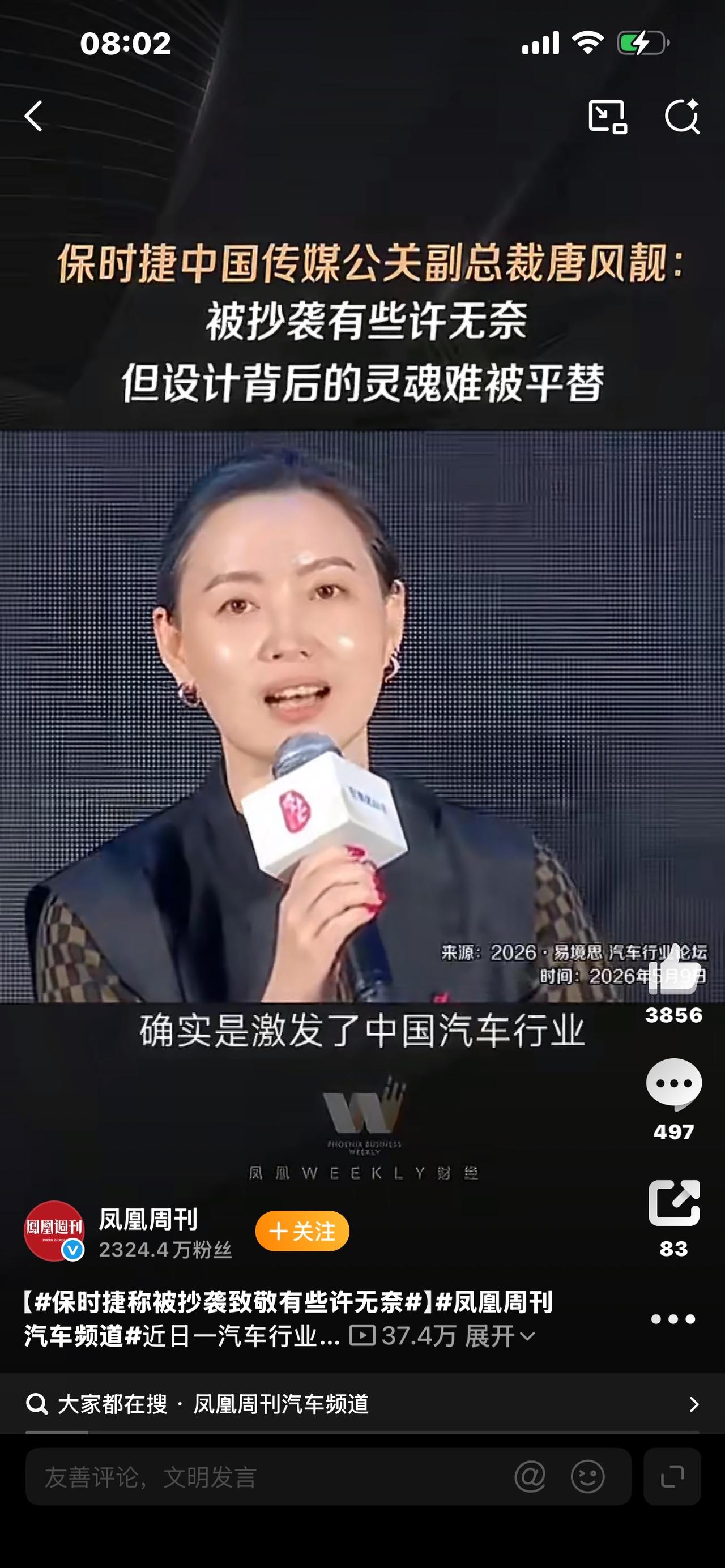 保时捷破防了！被全网“像素级致敬”，无奈承认：外形好抄，灵魂难替

太真实了！保