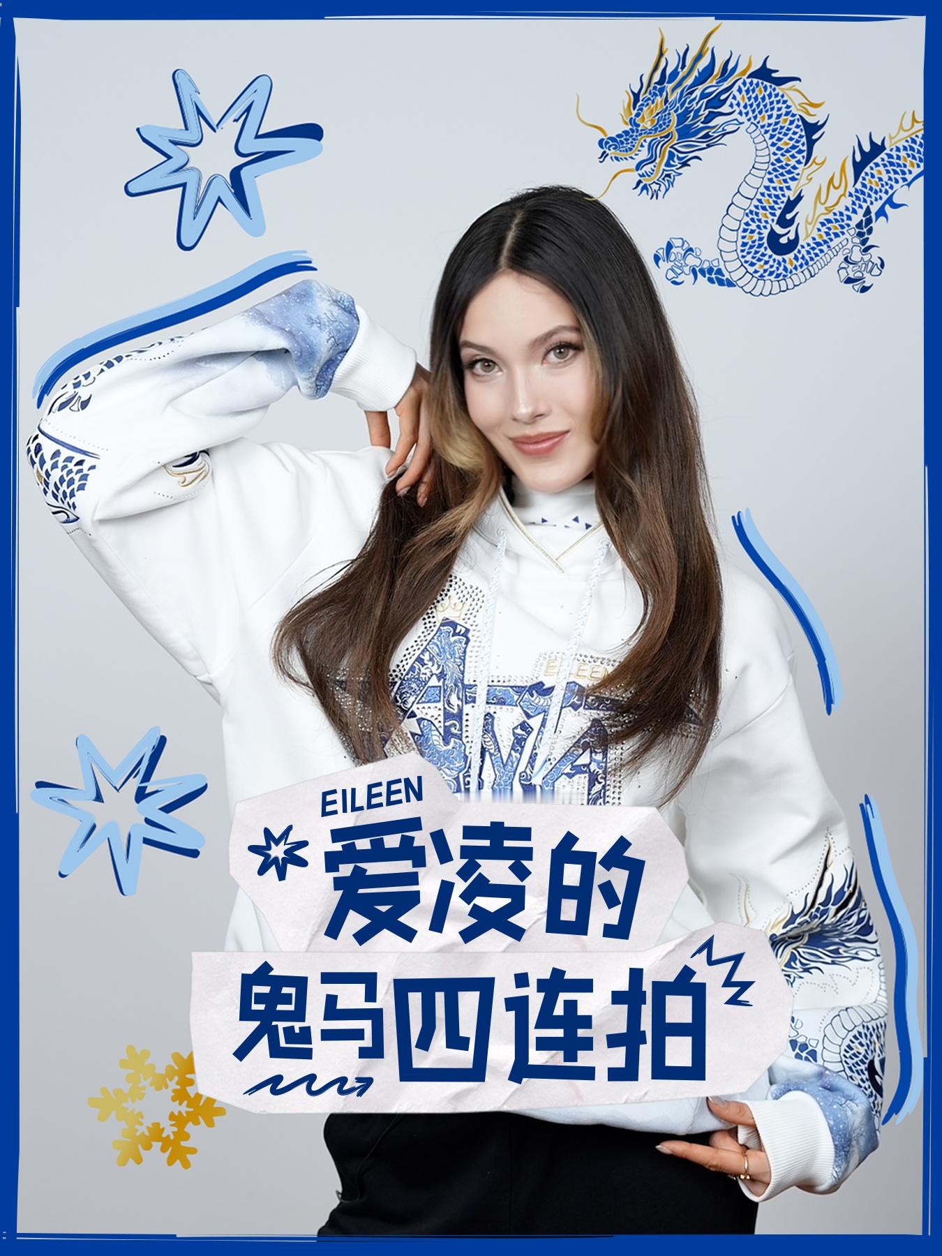 谷爱凌青花瓷龙战袍绝美❄️米兰冬奥的坡障技巧雪道上谷爱凌再次起跳。86.58分，