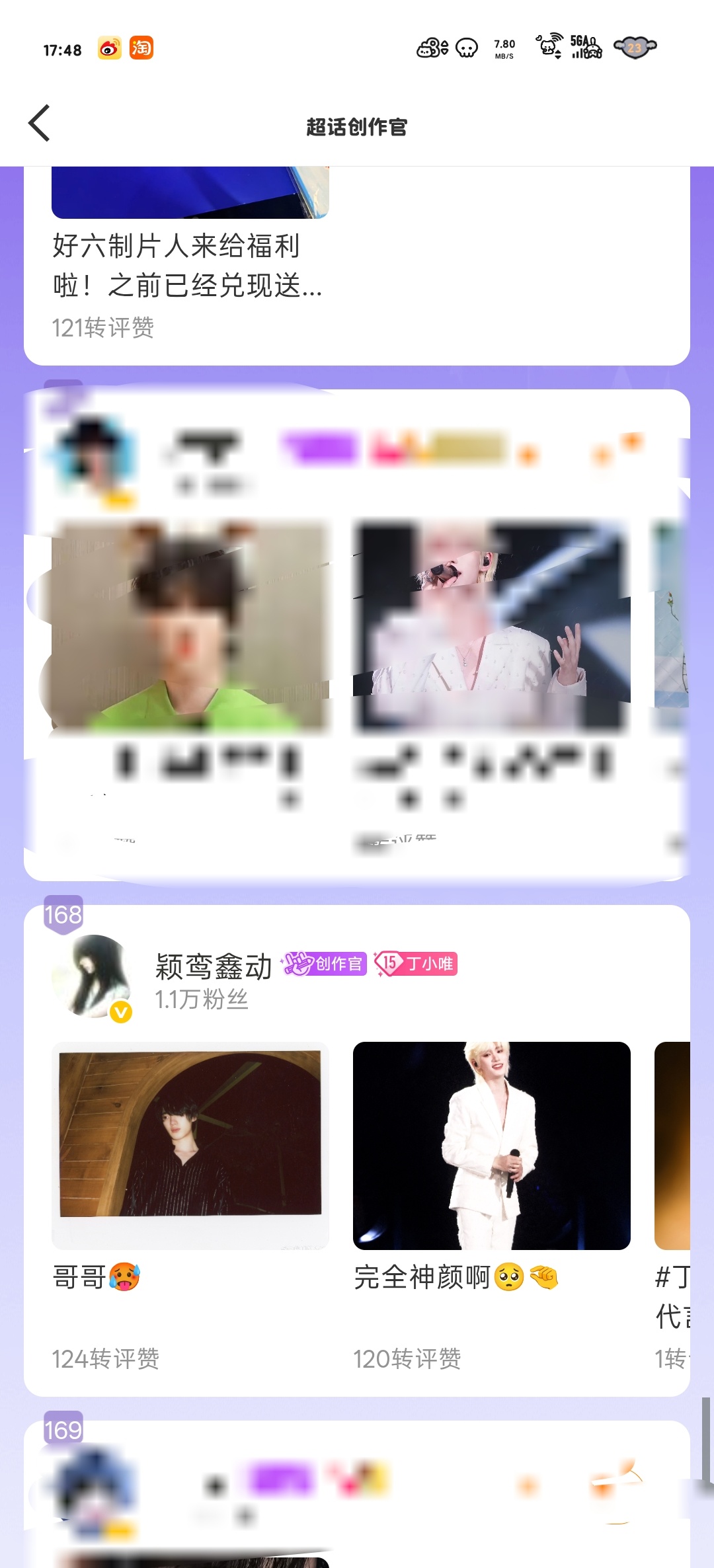 摆烂摆的创作官掉到168名，倒数第20[泪奔] ​​​
