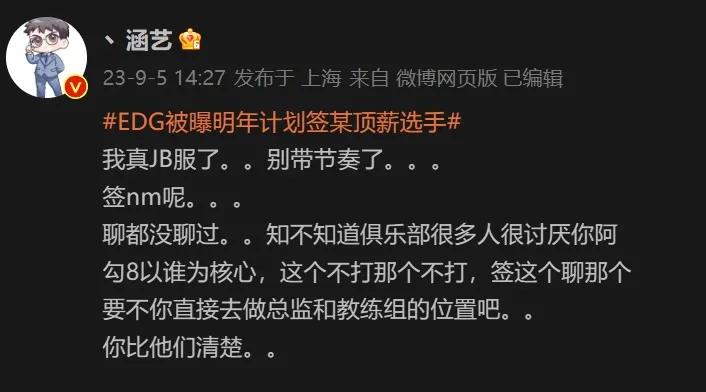 今天刚看到涵艺怒怼老岳，怎么突然删掉了？[泪奔][泪奔][泪奔]

不过这也能理