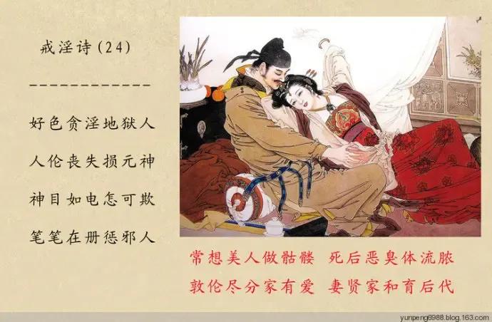 《意淫不除、邪淫难戒》
 
在当今这个信息爆炸的时代，邪淫、手淫、意淫所带来的危