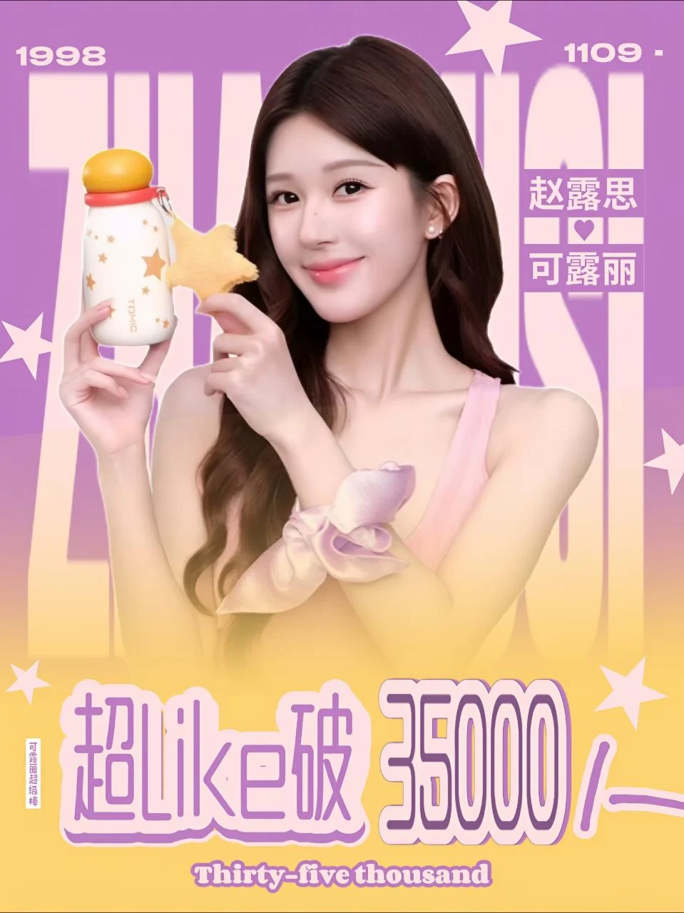 可露丽好牛🤩
