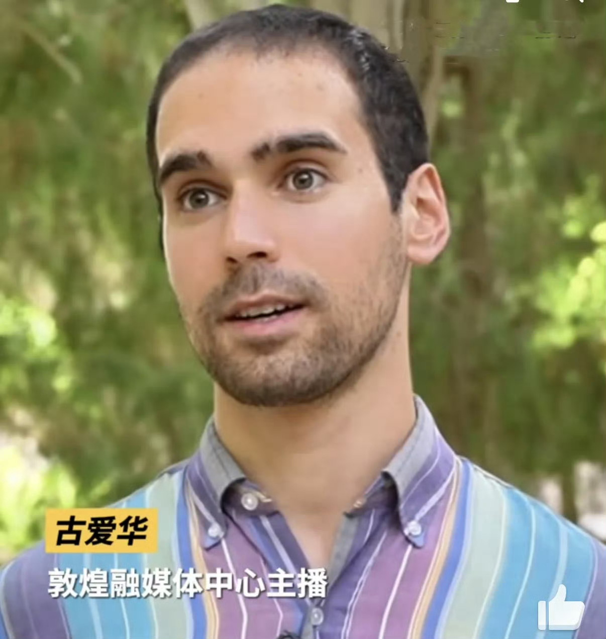 敦煌市融媒体中心拟招聘的外籍主播古爱华，已放弃聘任资格。实际年度薪酬为税前33万