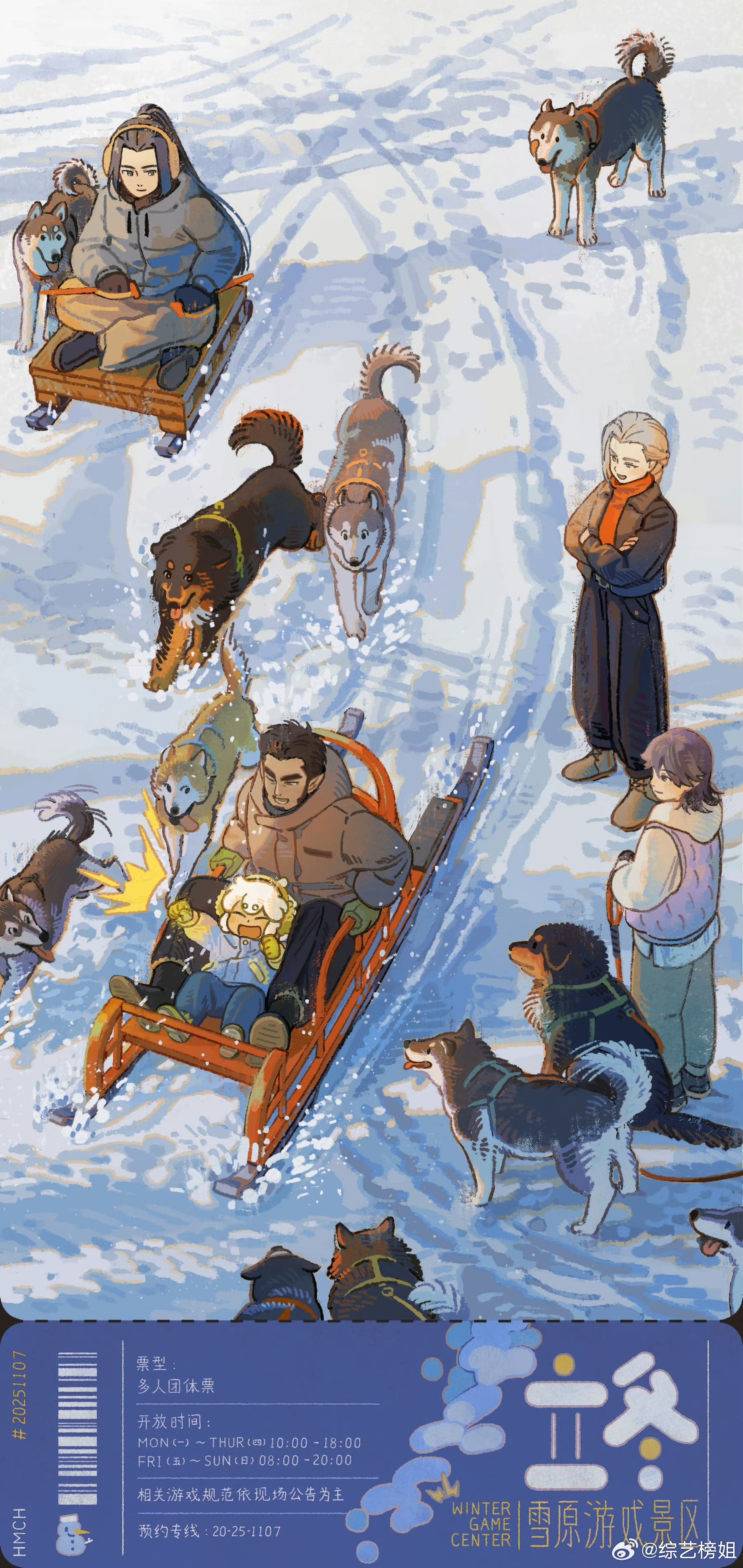 罗小黑立冬贺图罗小黑立冬海报 罗小黑立冬海报~冬天来啦[期待] ​​​