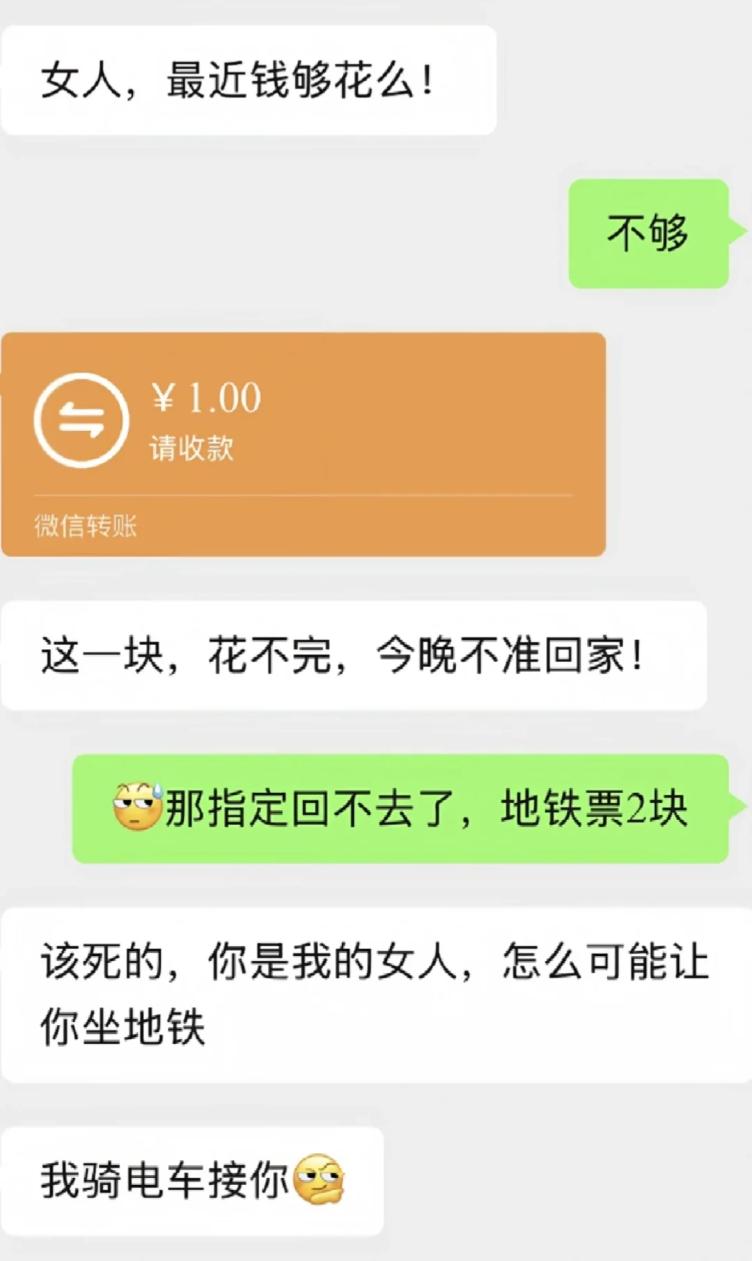 幽默精选：让你笑到停不下来的梗