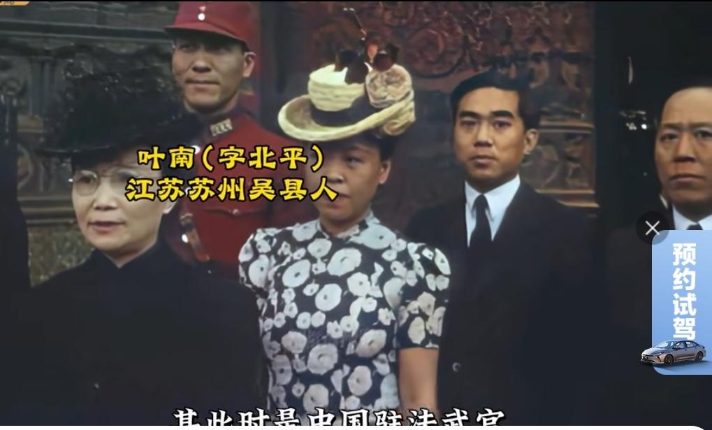 袁晓园，中国第一位女外交官。1947年定居美国，20年后的1967年入美籍。不过