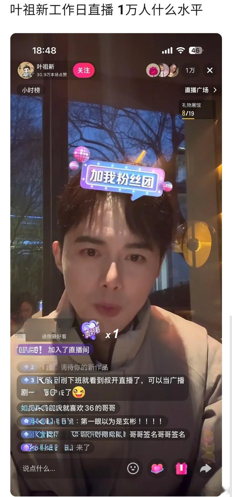 叶祖新也是老来得粉了 