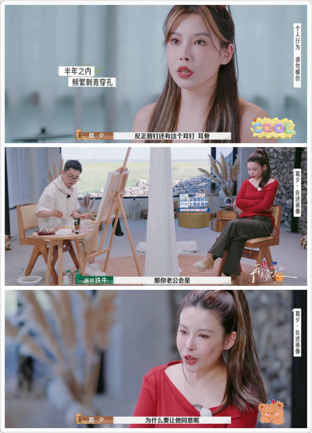 葛姐 真大女主觉醒
