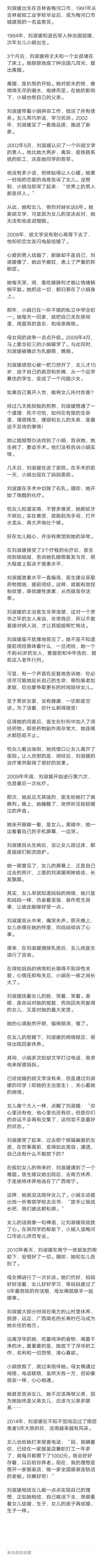 ﻿吉林梅河口。她﻿生下孩子才三个月，丈夫就出轨。一怒之下，她与丈夫离了婚，带着女