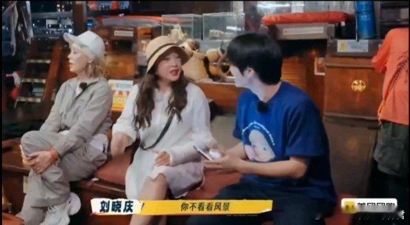 邵子恒说看刘晓庆就是看风景 不看霓虹看姐姐，邵子恒用最含蓄的方式表达了最高级的赞