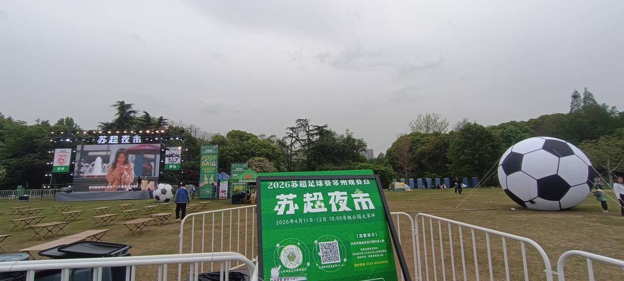 苏超2026首站，常州欢迎您！