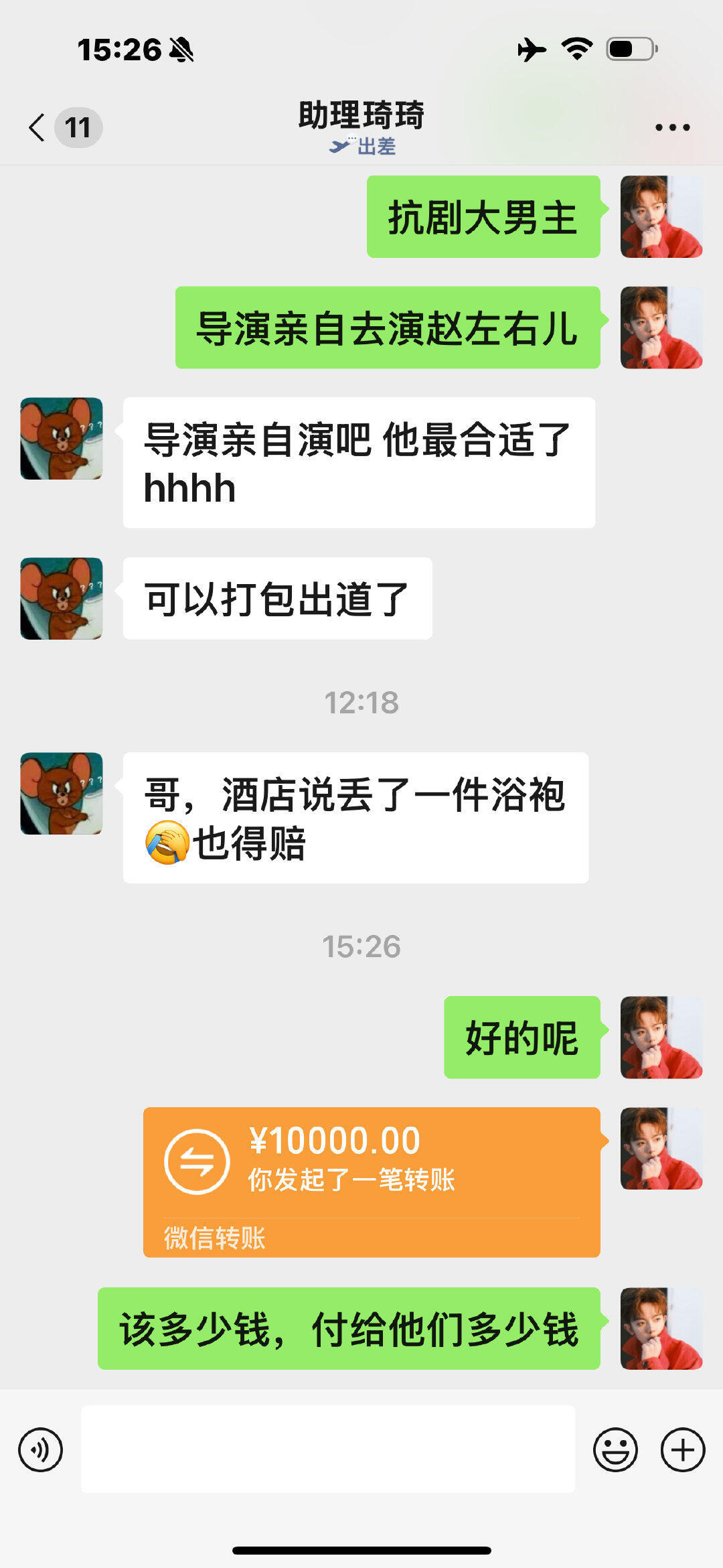 李明德晒聊天记录 明德发的聊天记录！谁的聊天记录那么清晰！都不用p！说话都那么真