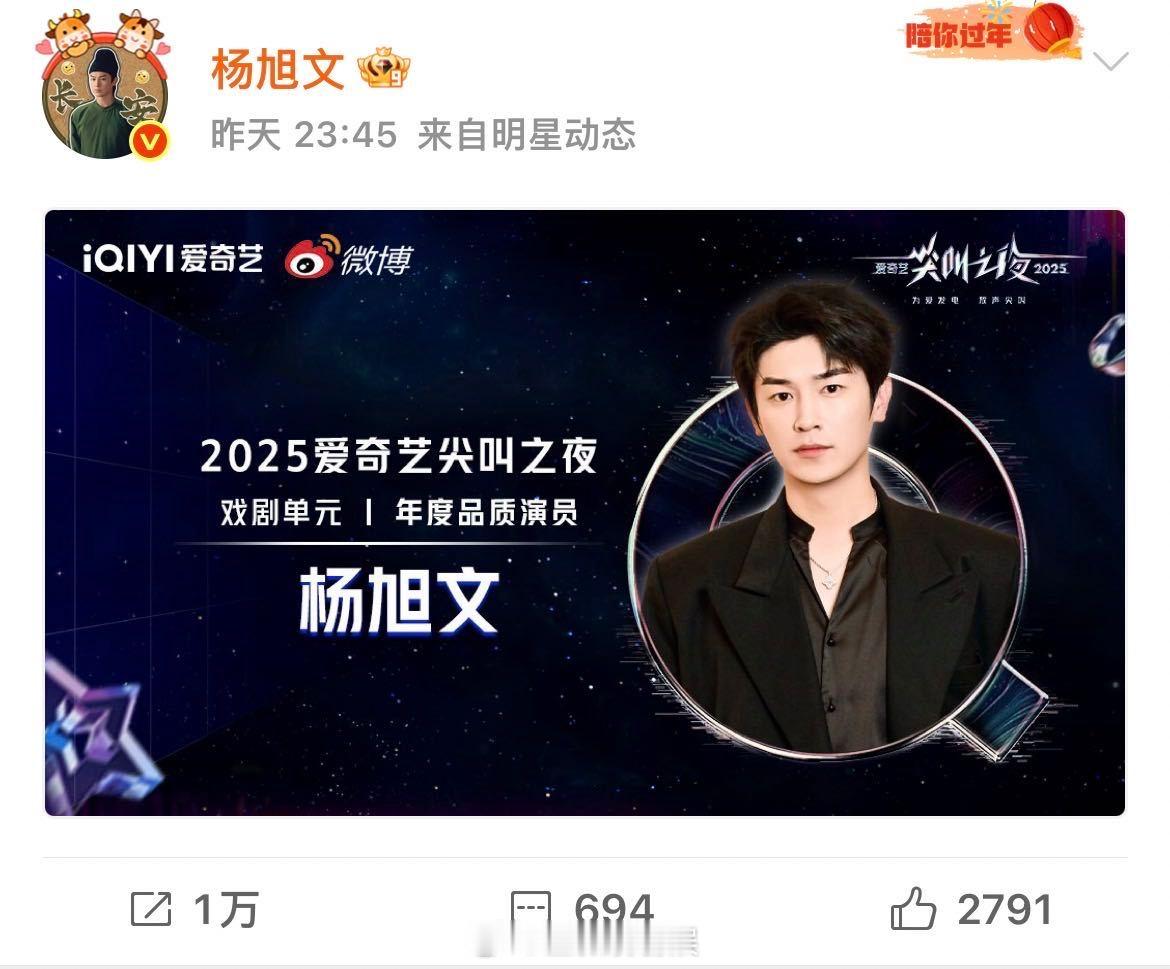 杨旭文领奖国外领完国内领 杨旭文这领奖节奏也太牛了！国外AACA全英应对颁奖、临