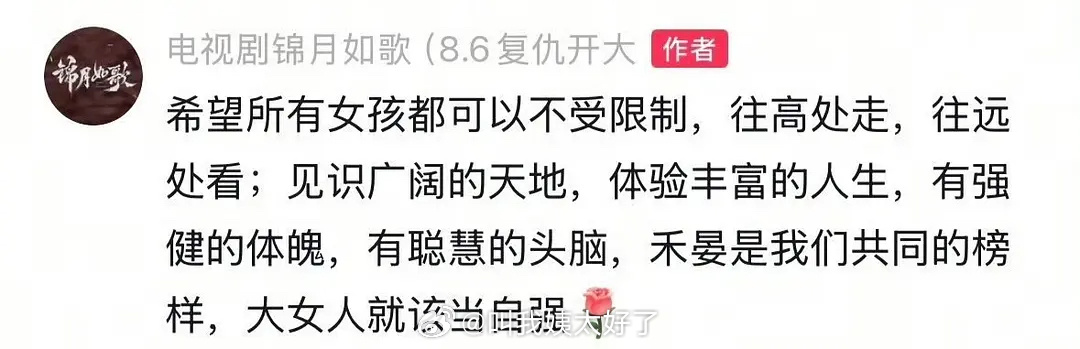 《锦月如歌》是不是剧都没播就在那给路人上价值了[淡淡的] ​​​