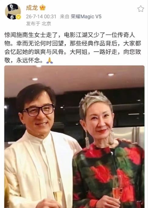7月14日凌晨0点31分，成龙突然在社交平台发文了。

字里行间全是藏不住的悲痛