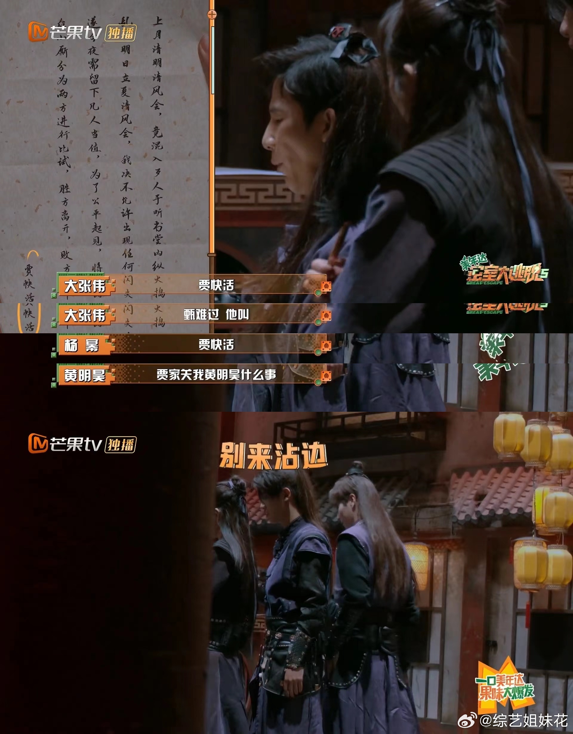 #贾家关黄明昊什么事# 是不是所有人都已经忘了黄明昊不姓贾，看到贾快活的名字，瞬