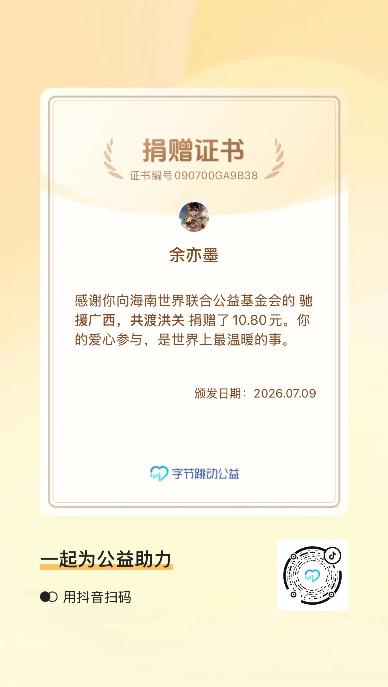 广西加油。