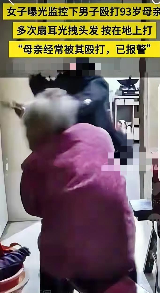 亲生儿子对93岁老母亲动手？11月10日，这段发生在武进区嘉泽镇的视频在网上疯传