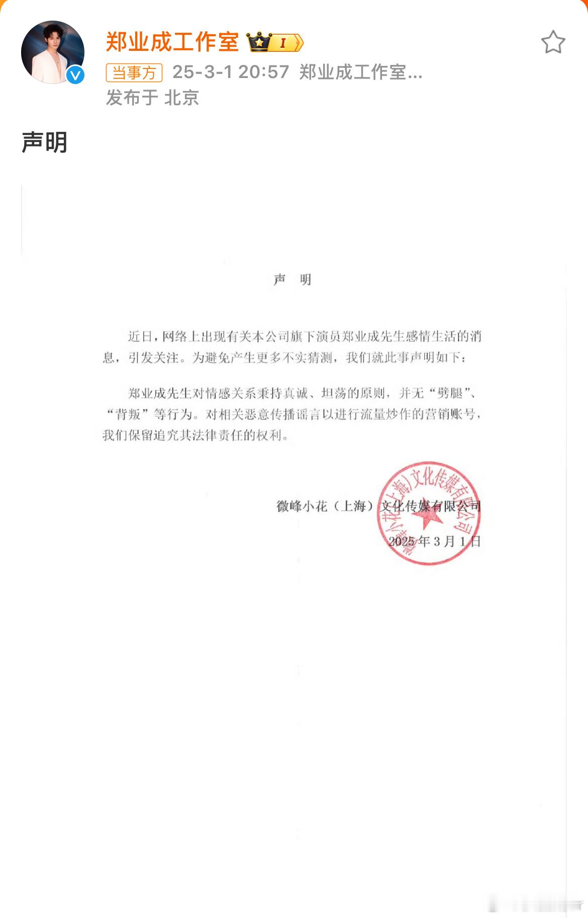 郑业成 陈思澈  谁撒谎谁吞10万根针[嘻嘻] 
