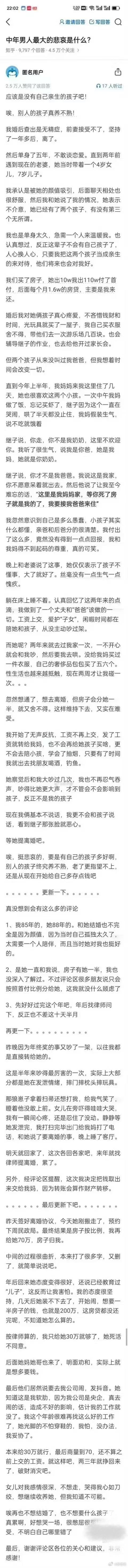 半路夫妻下场会怎样？[汗][汗][汗] 