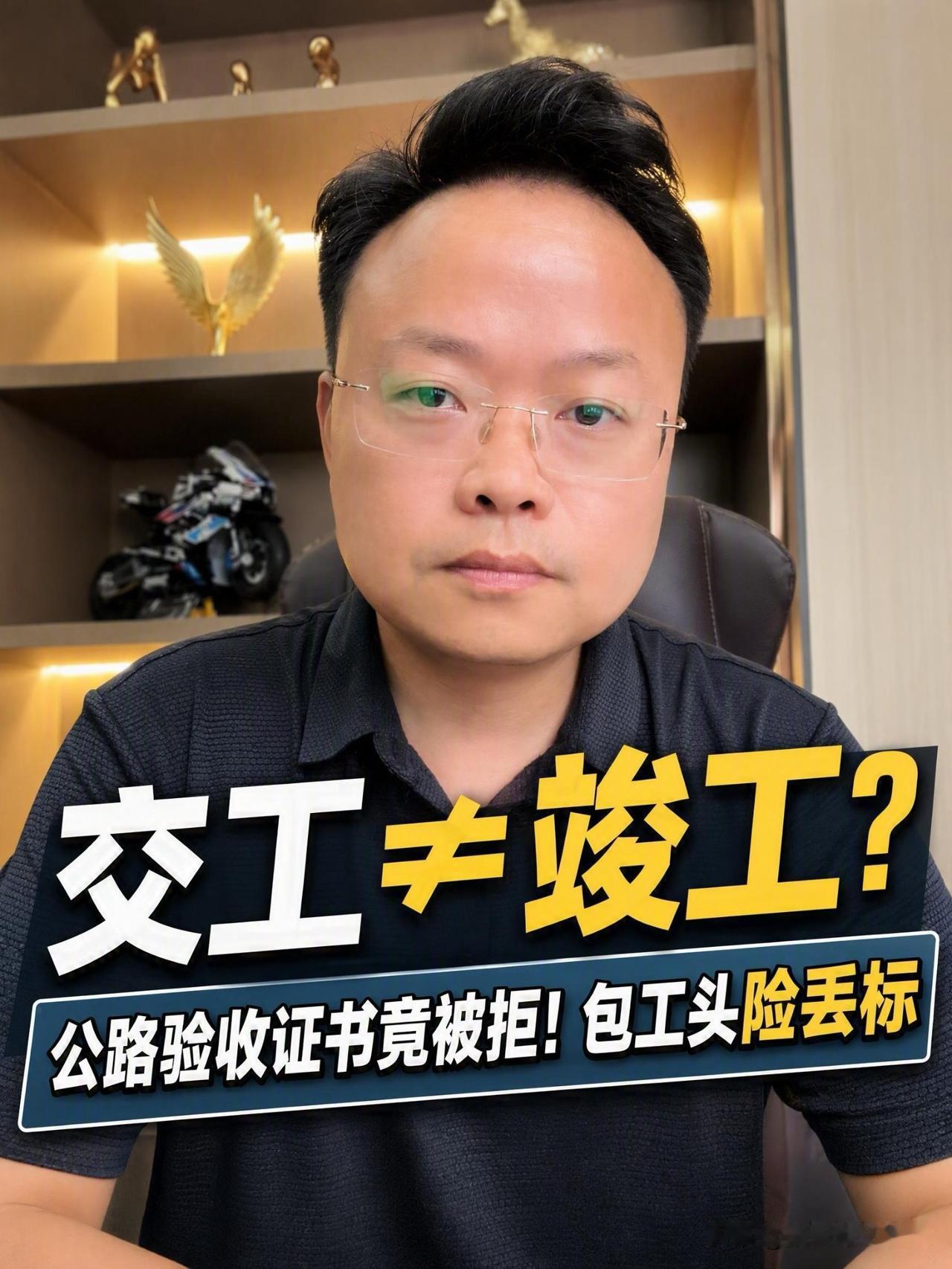 市政工程的竣工验收与公路的交工验收一样吗？ 管法律的大哥把这个事情当成经典案例确