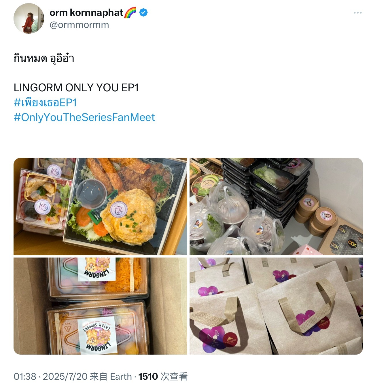 陈奥发推：全都吃光了看起来都好好吃 ​​​