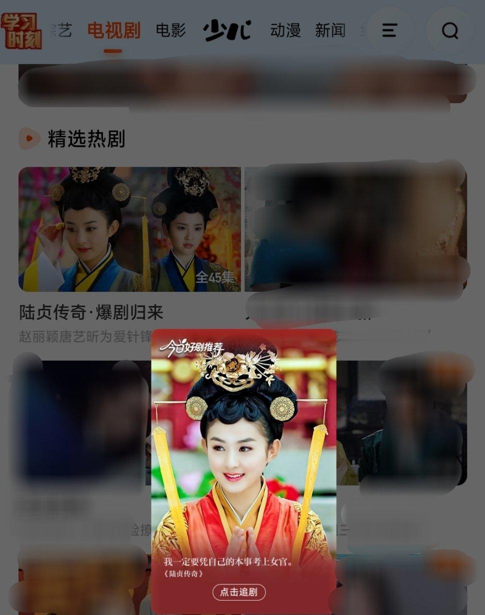 哇，陆贞传奇上线芒果TV芒果：陆贞传奇 爆剧归来～ 