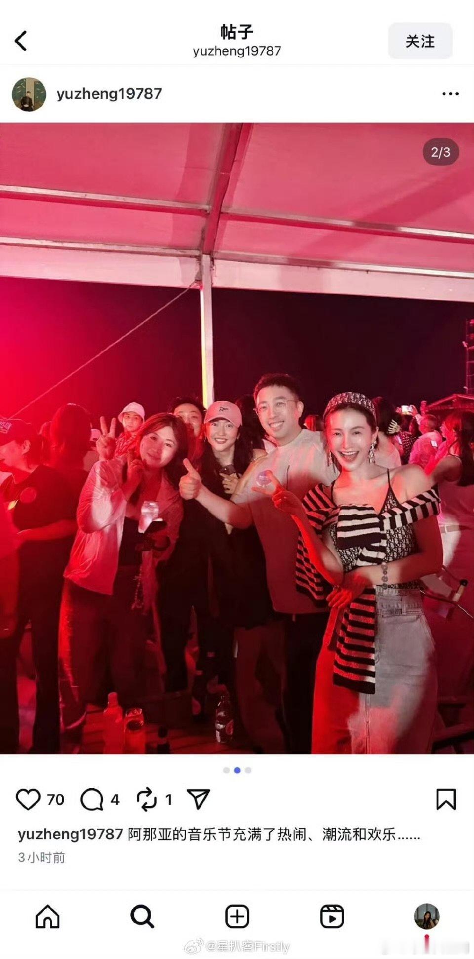 于正去了阿那亚音乐节于正去阿那亚音乐节，精神状态焕然一新，气色好得让人眼前一亮！